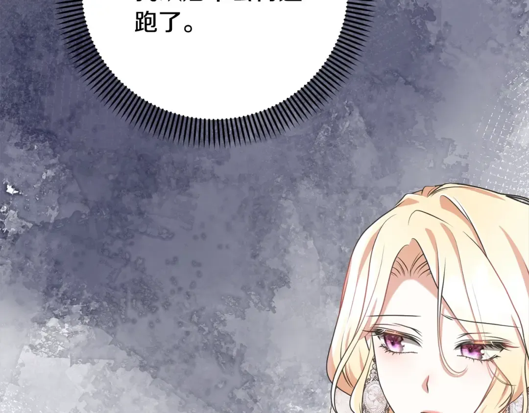 第54话 得寸进尺 第99页