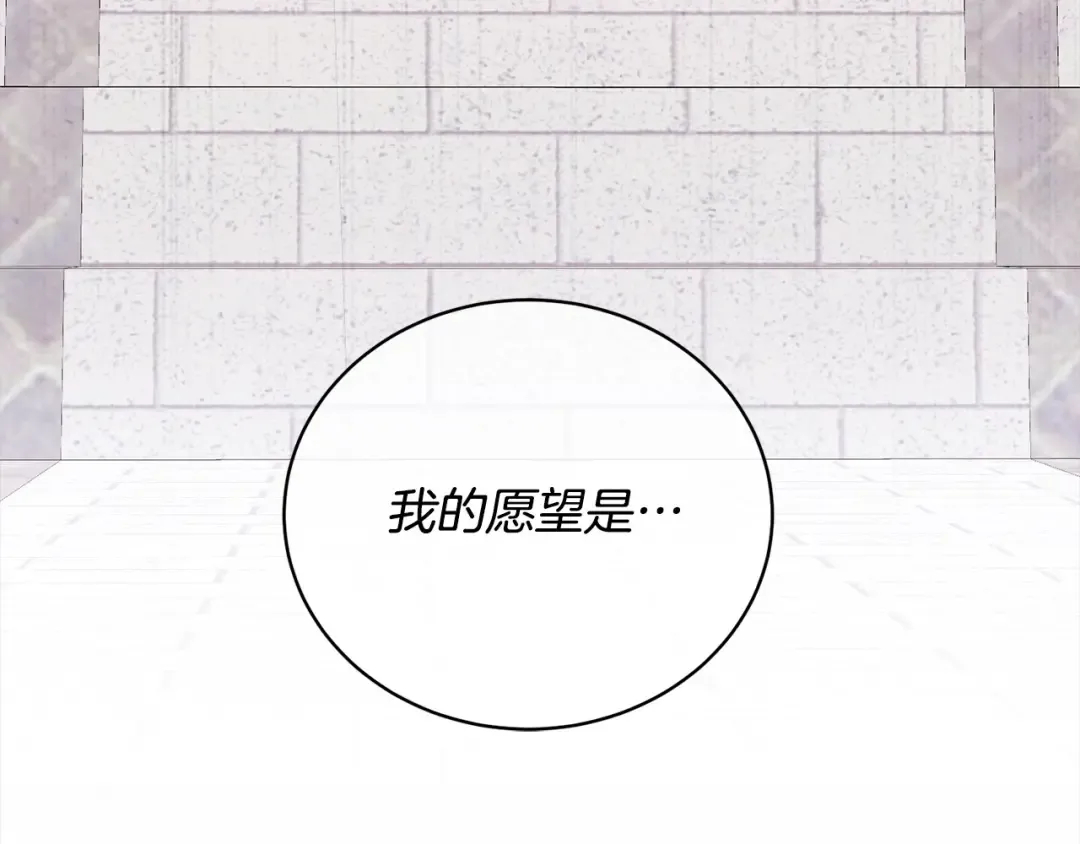 第54话 得寸进尺 第106页