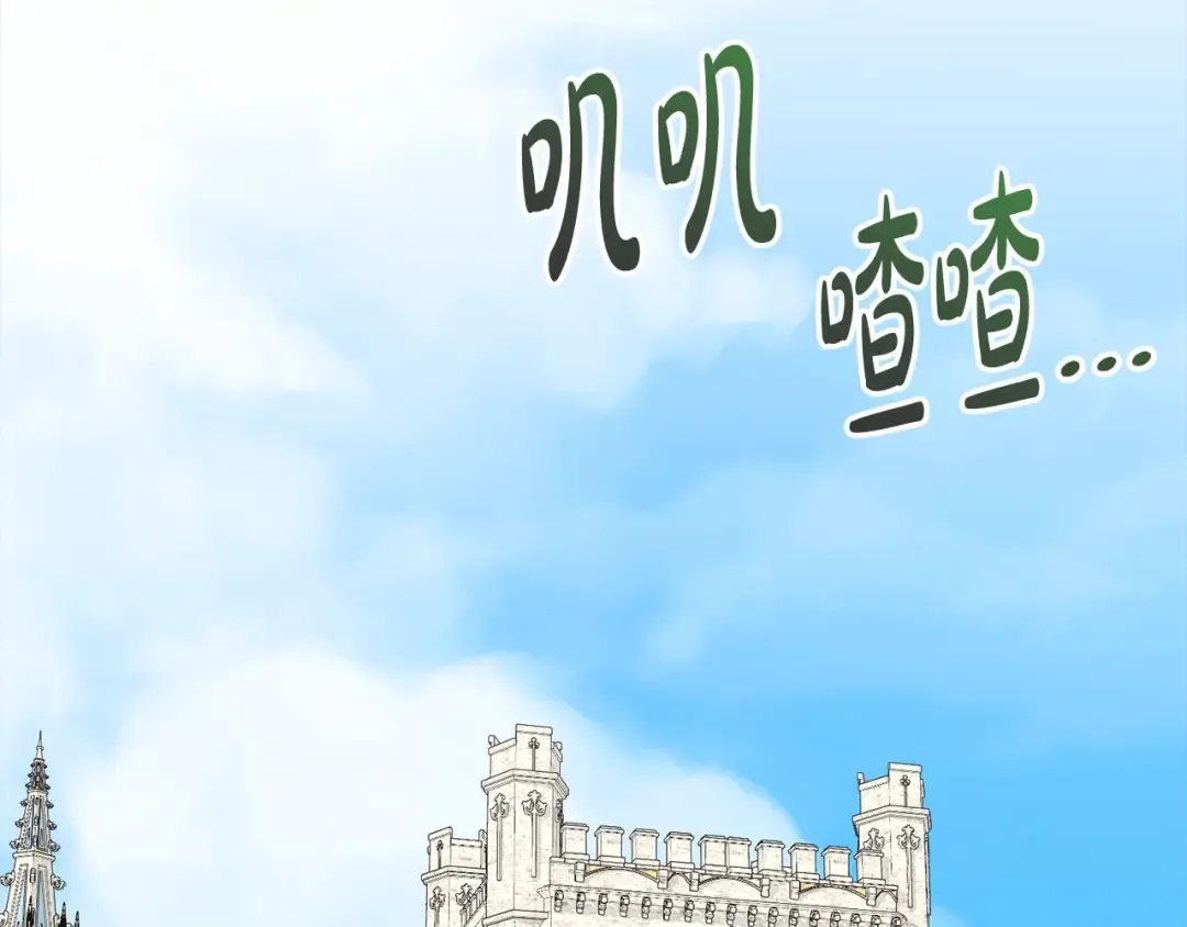 第54话 得寸进尺 第125页