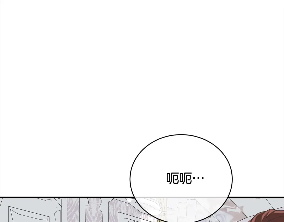 第54话 得寸进尺 第130页