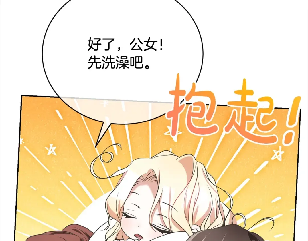 第54话 得寸进尺 第134页