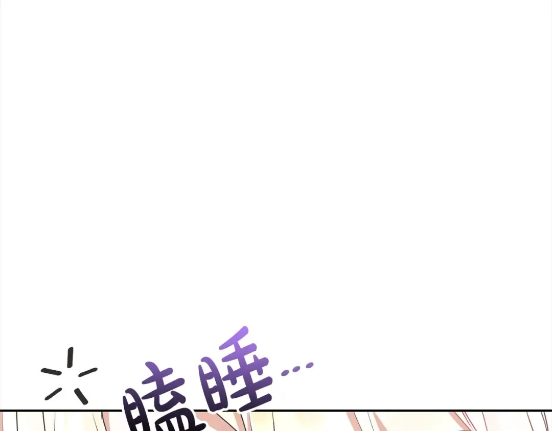 第54话 得寸进尺 第138页