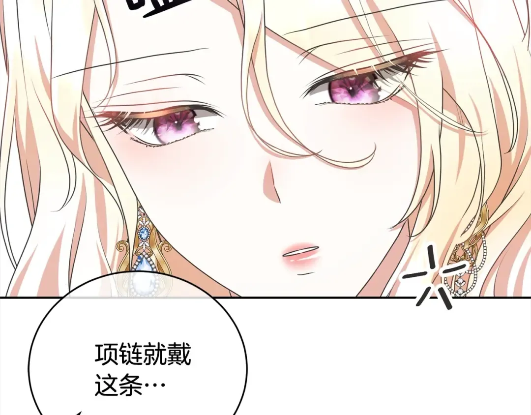 第54话 得寸进尺 第139页