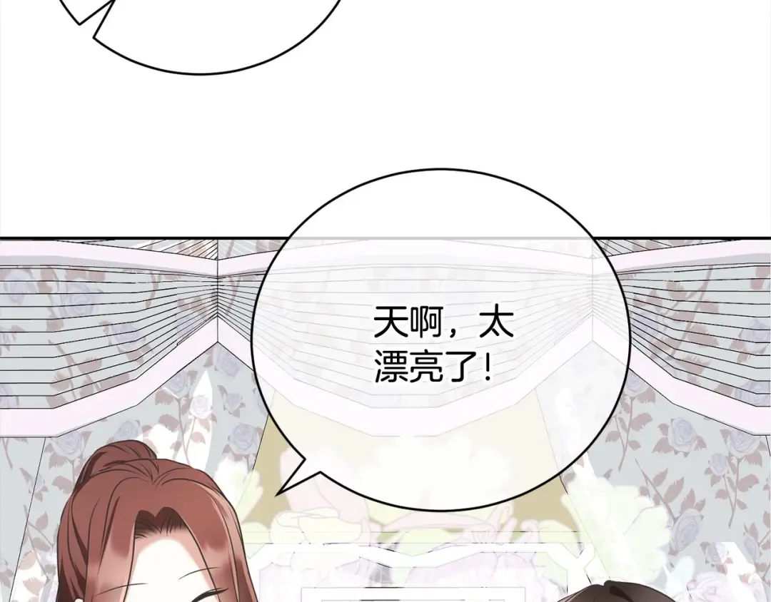 第54话 得寸进尺 第140页