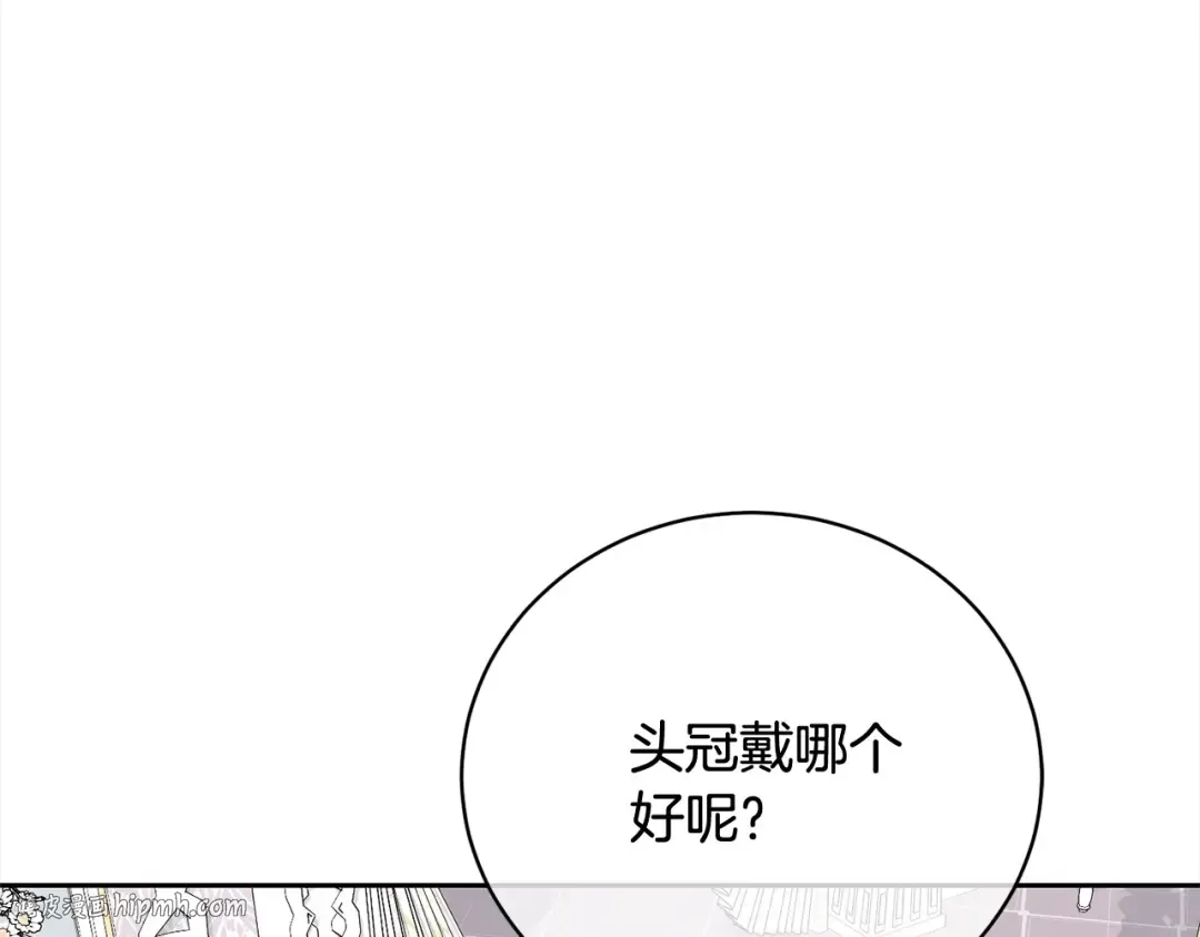 第54话 得寸进尺 第144页