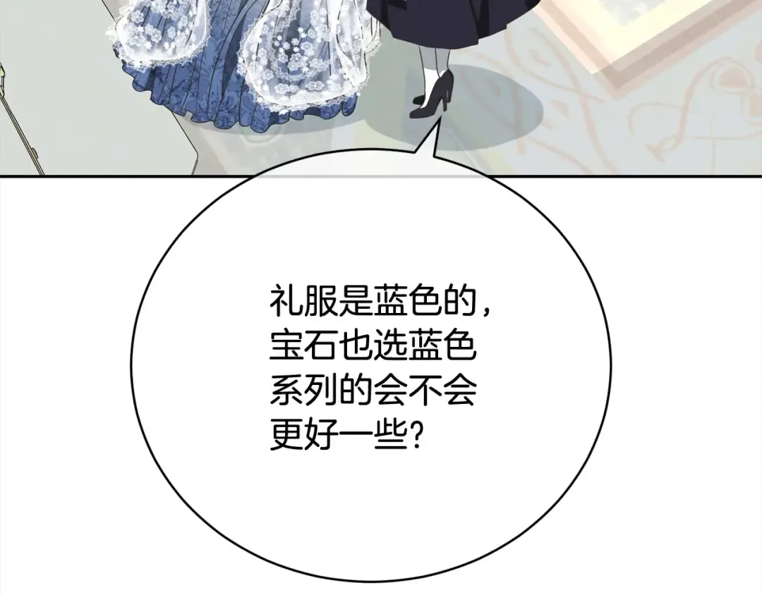 第54话 得寸进尺 第146页