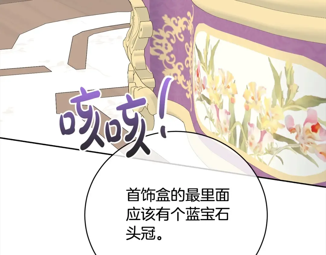 第54话 得寸进尺 第148页