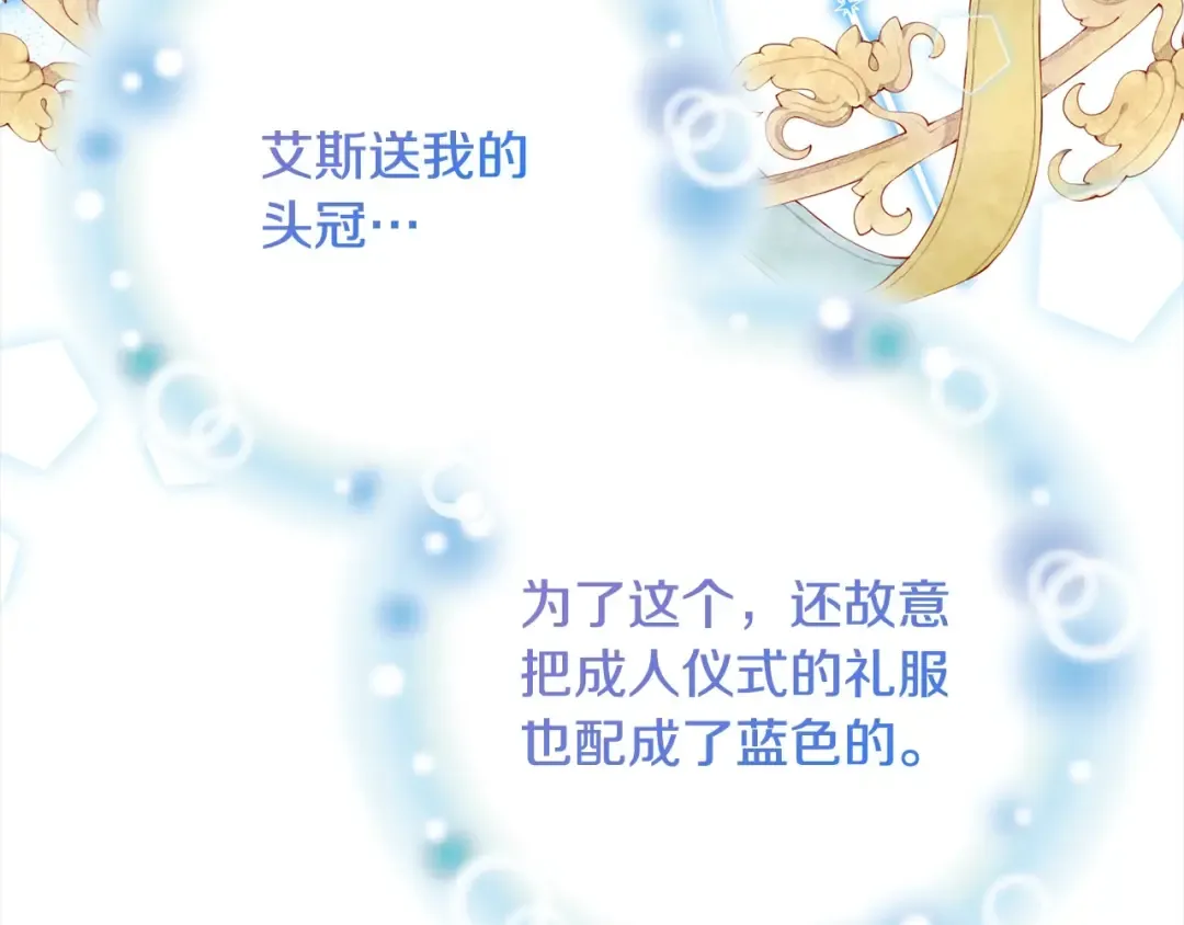 第54话 得寸进尺 第151页
