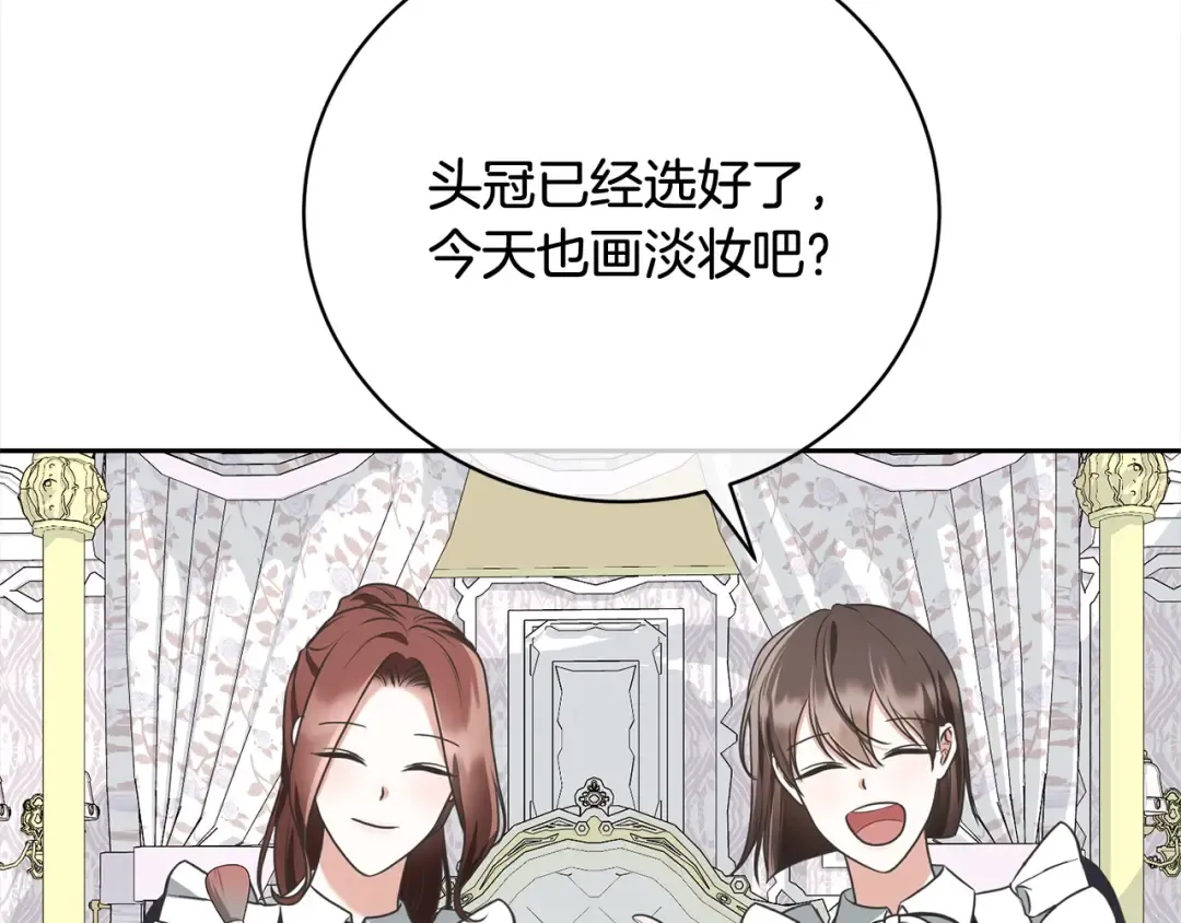 第54话 得寸进尺 第153页