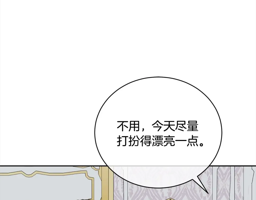 第54话 得寸进尺 第157页