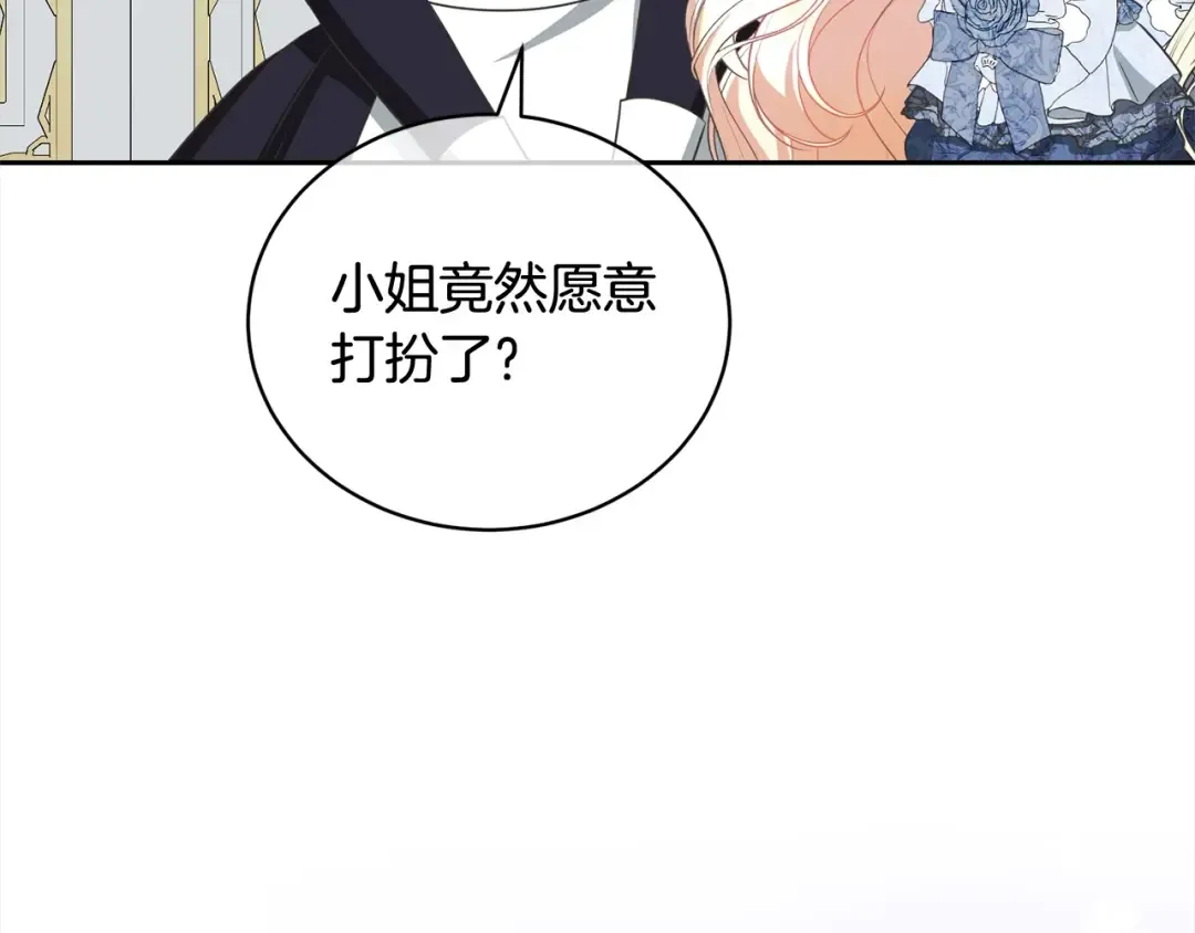 第54话 得寸进尺 第159页