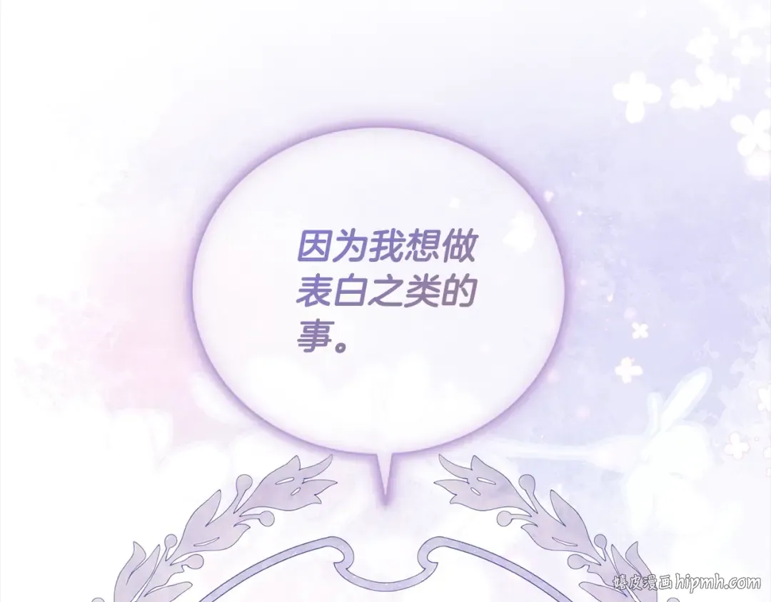 第54话 得寸进尺 第160页