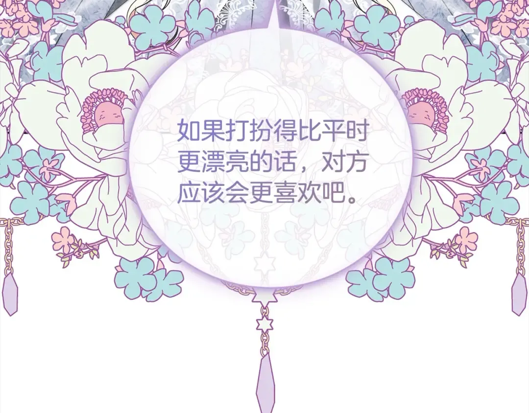 第54话 得寸进尺 第163页