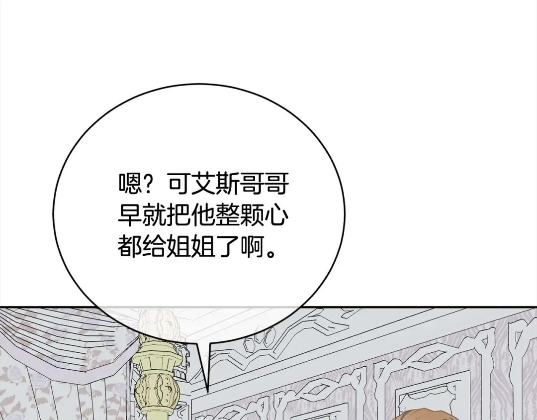 第54话 得寸进尺 第165页