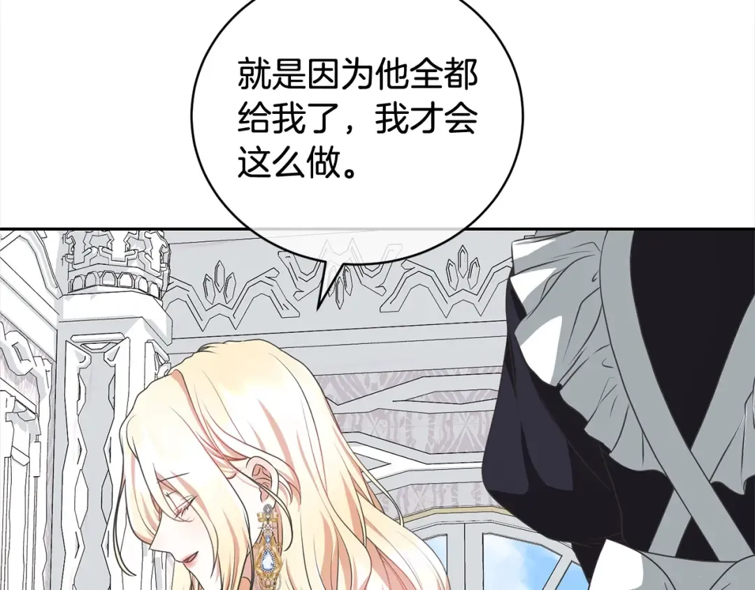 第54话 得寸进尺 第169页