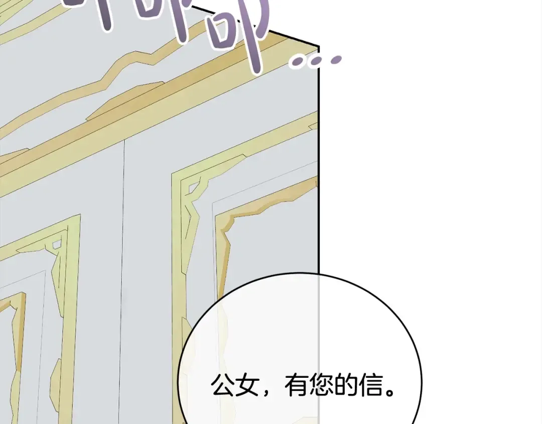 第54话 得寸进尺 第175页