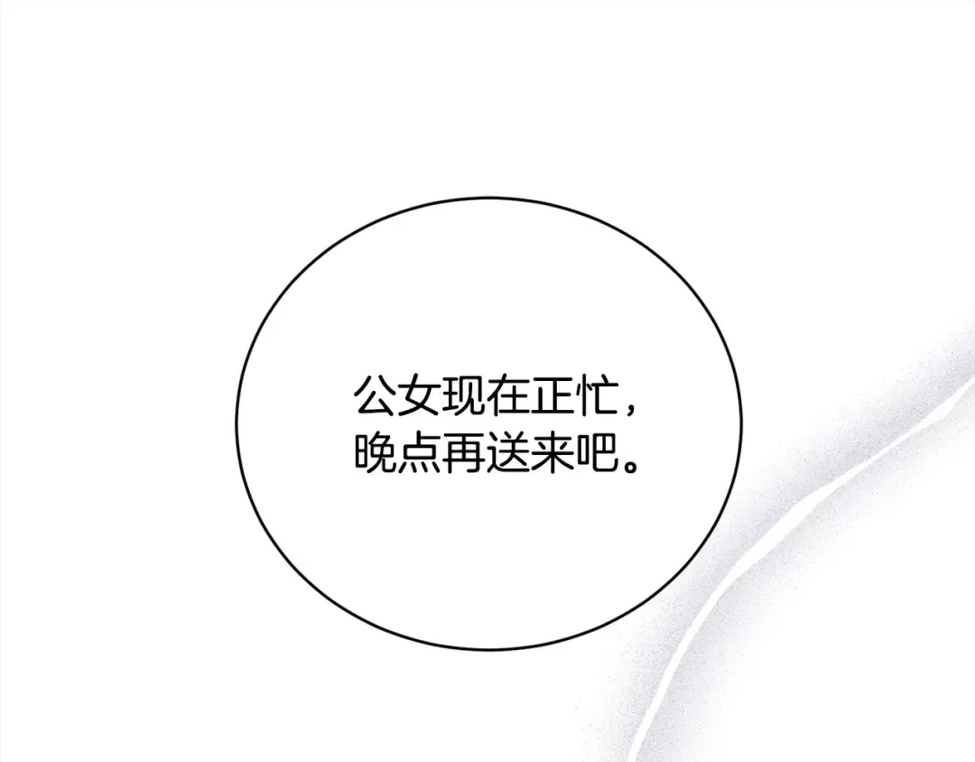 第54话 得寸进尺 第178页