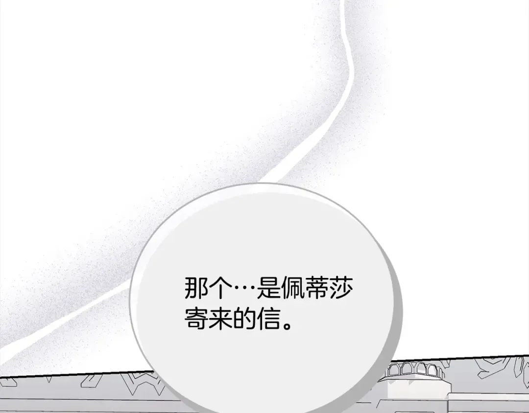 第54话 得寸进尺 第179页