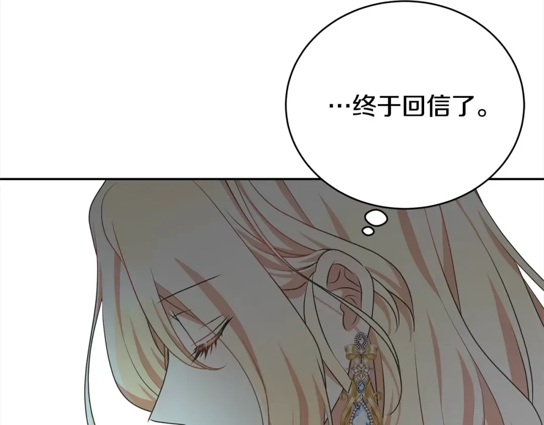 第54话 得寸进尺 第183页