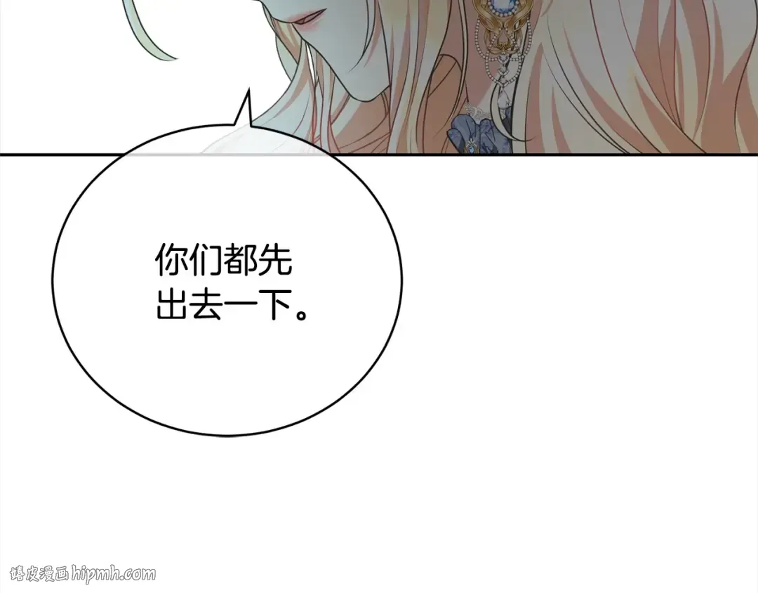 第54话 得寸进尺 第184页