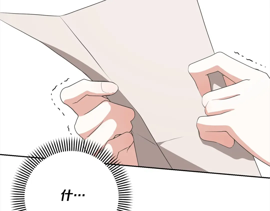 第54话 得寸进尺 第190页