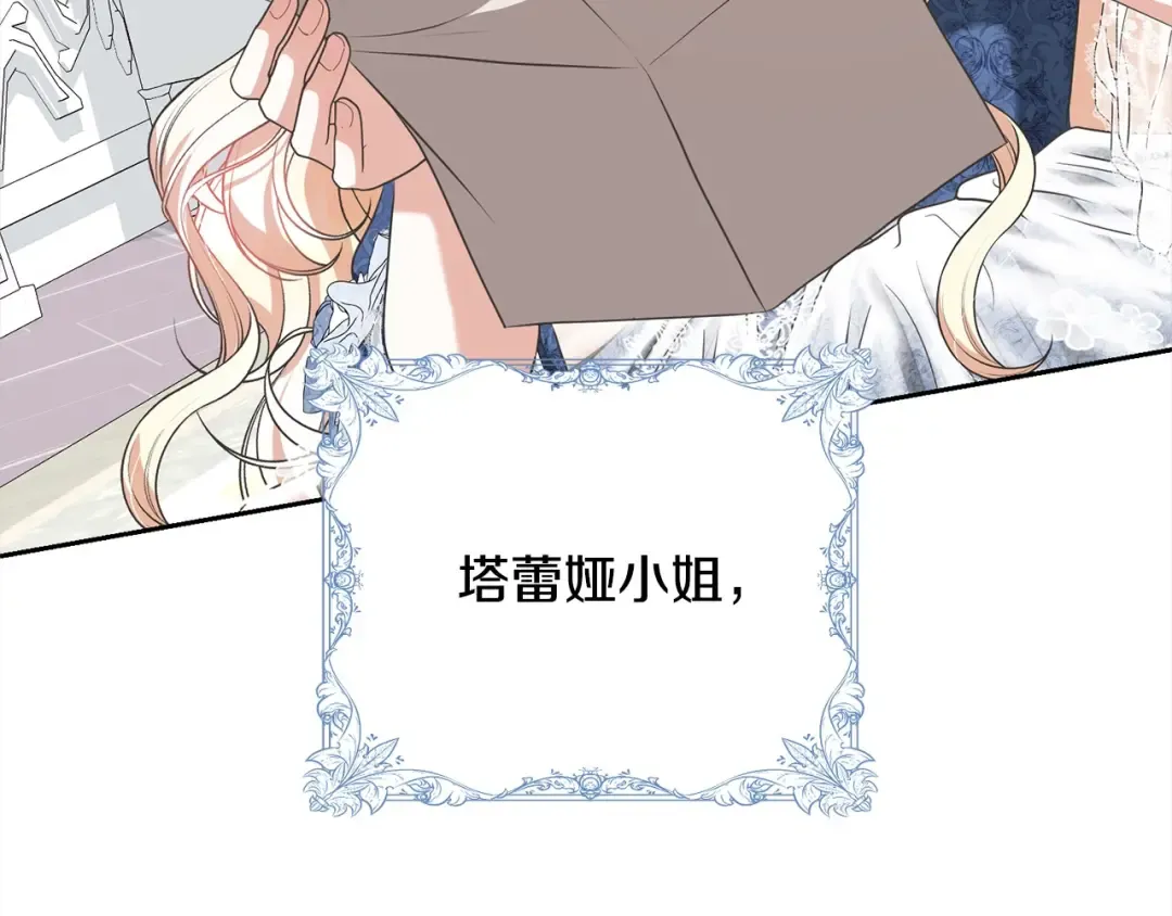 第55话 成年后的第一吻 第3页