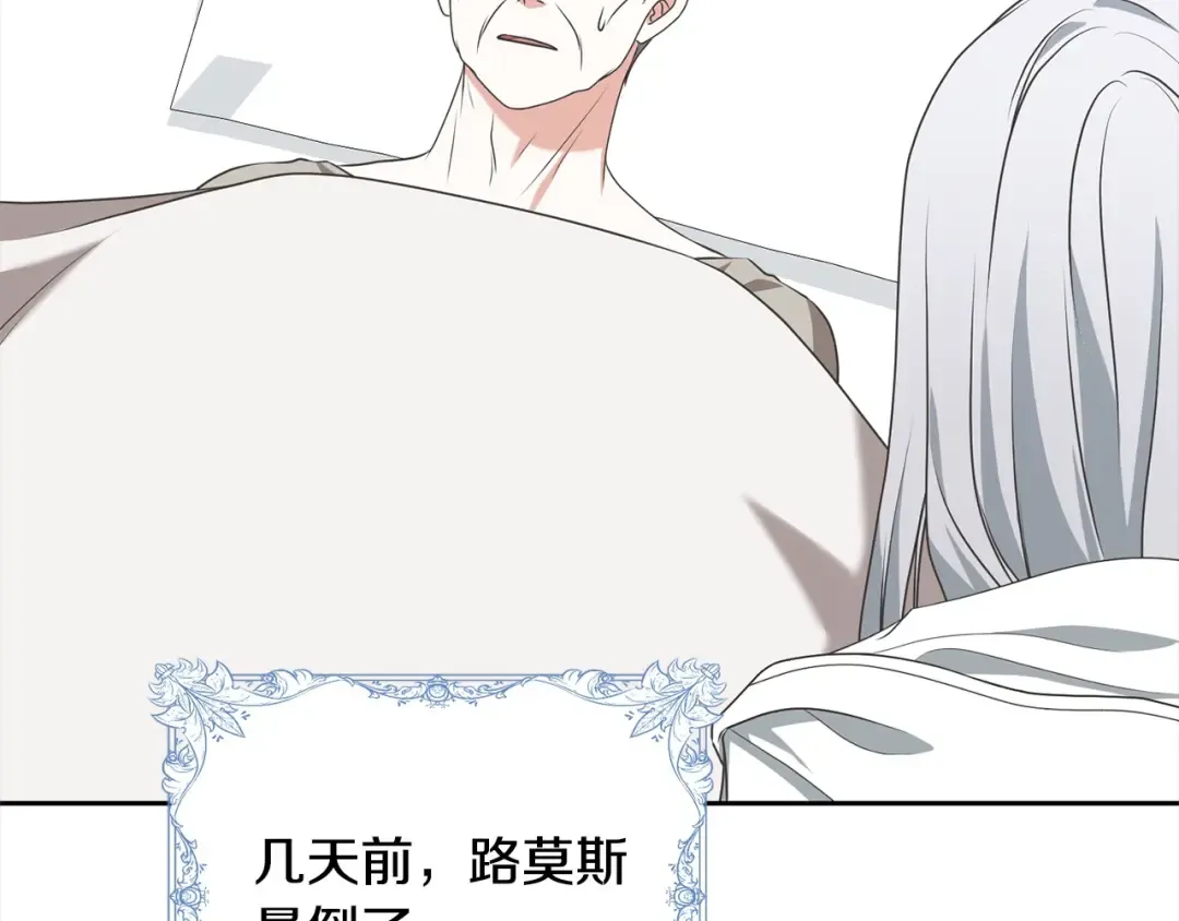 第55话 成年后的第一吻 第9页