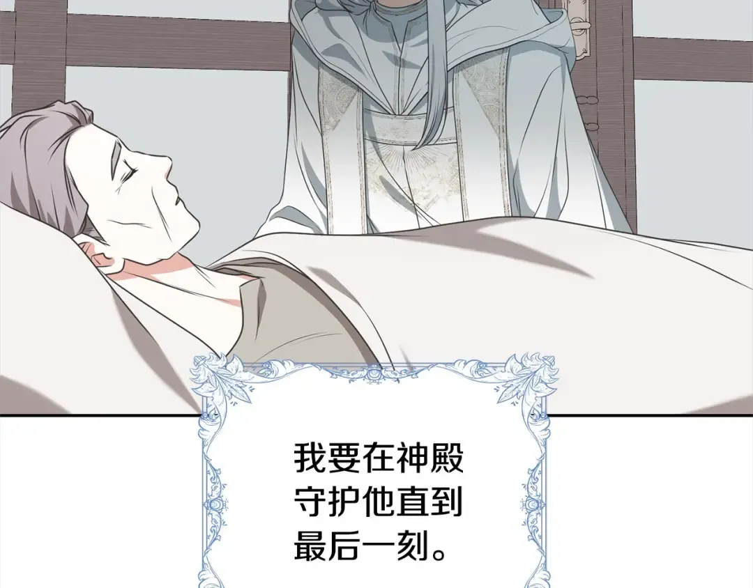 第55话 成年后的第一吻 第14页