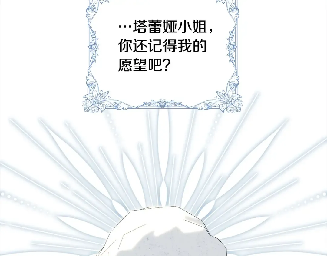 第55话 成年后的第一吻 第18页
