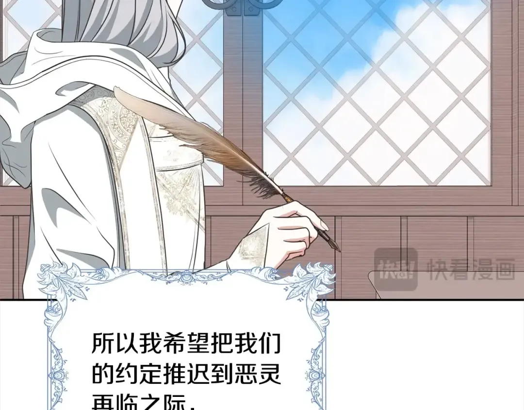 第55话 成年后的第一吻 第31页