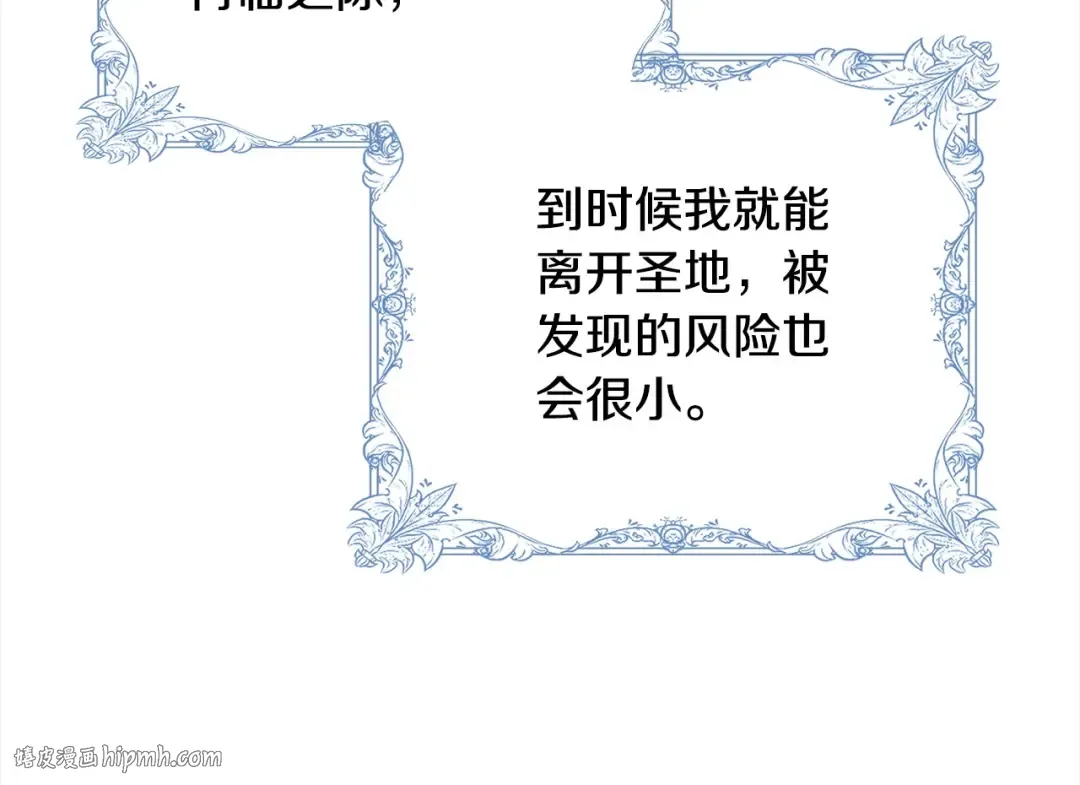 第55话 成年后的第一吻 第32页