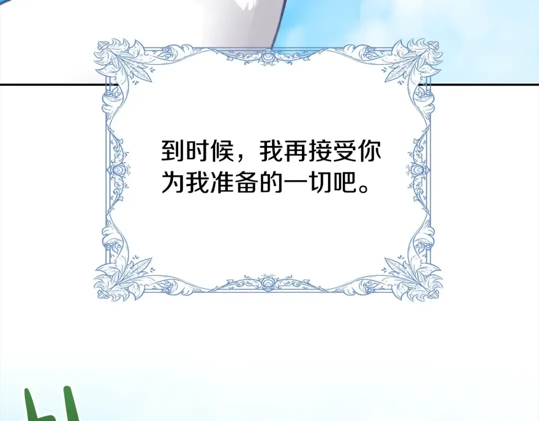第55话 成年后的第一吻 第35页