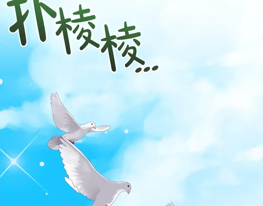 第55话 成年后的第一吻 第36页