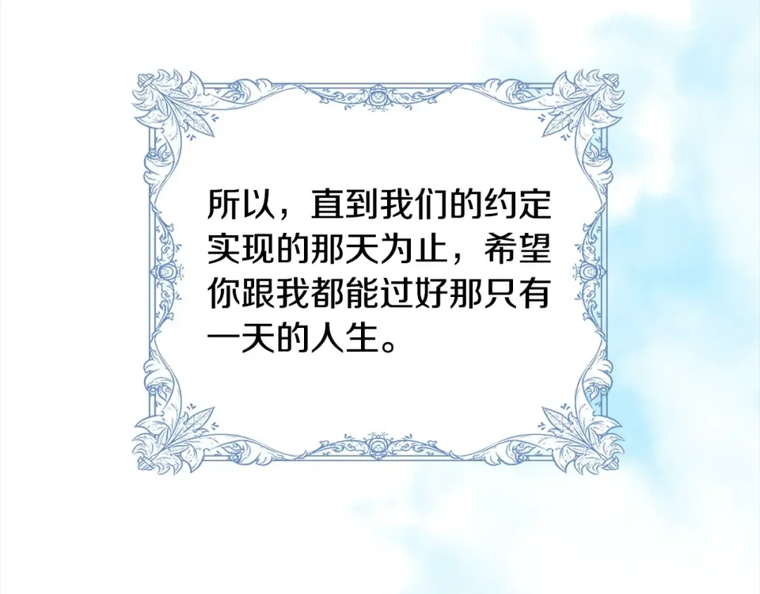 第55话 成年后的第一吻 第38页