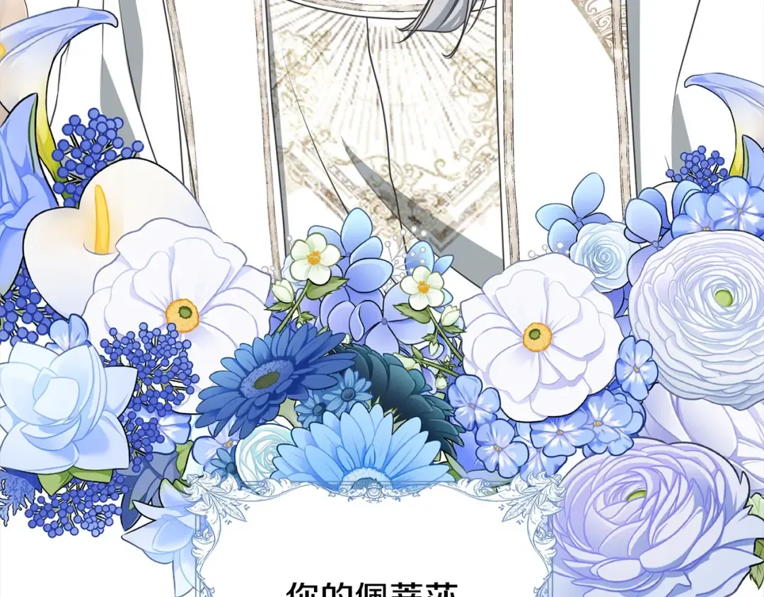 第55话 成年后的第一吻 第41页