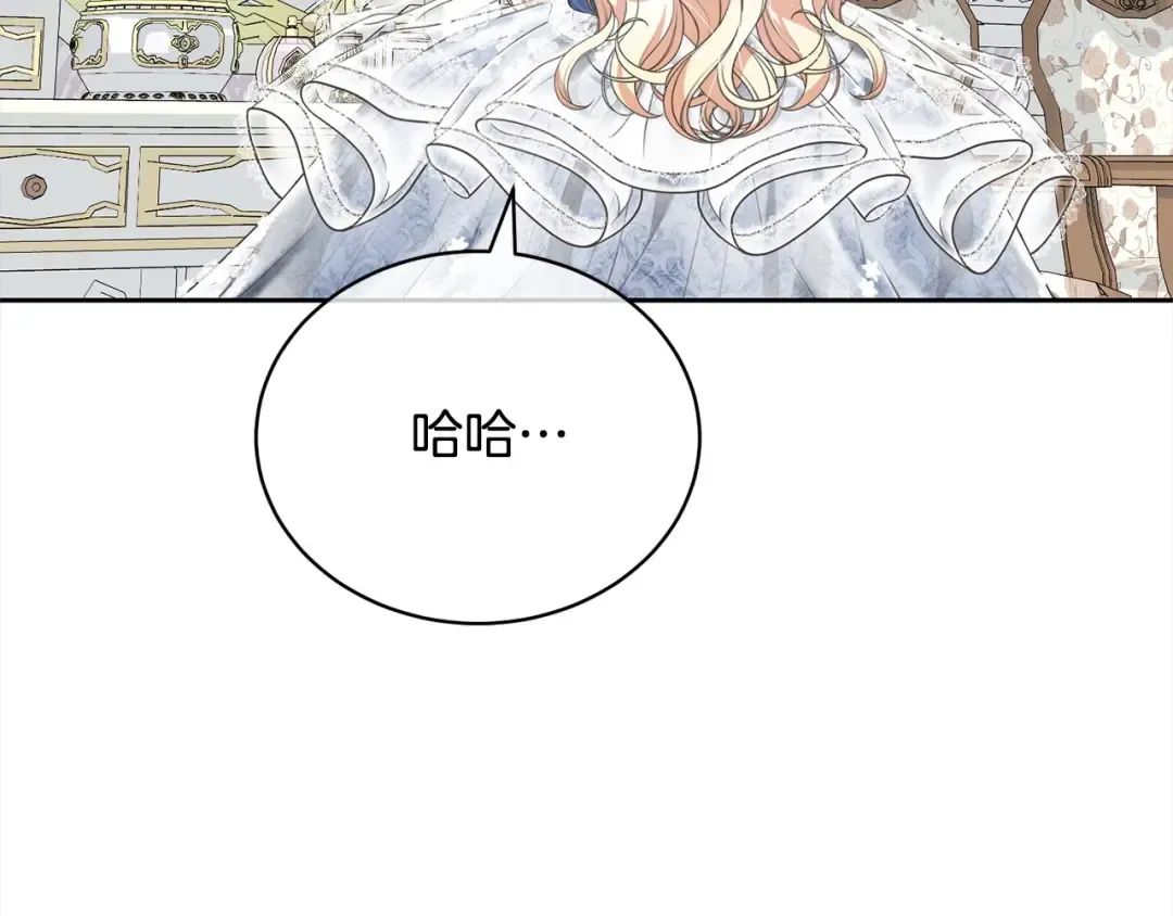第55话 成年后的第一吻 第45页