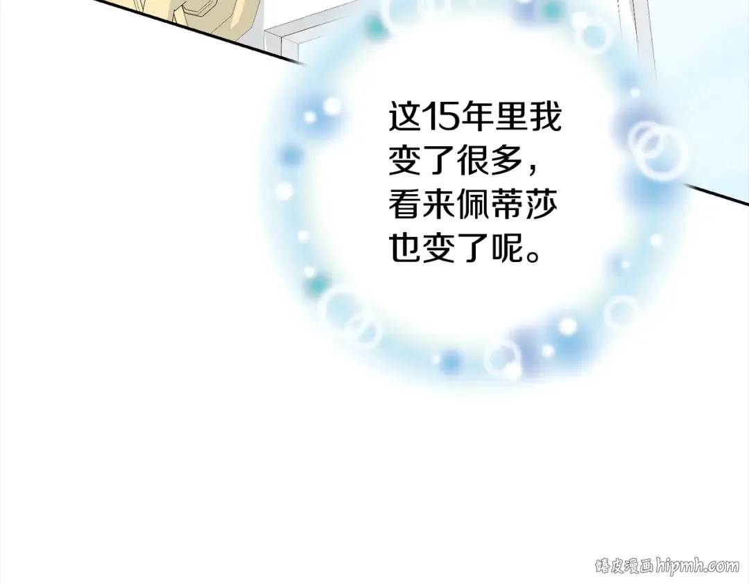 第55话 成年后的第一吻 第48页