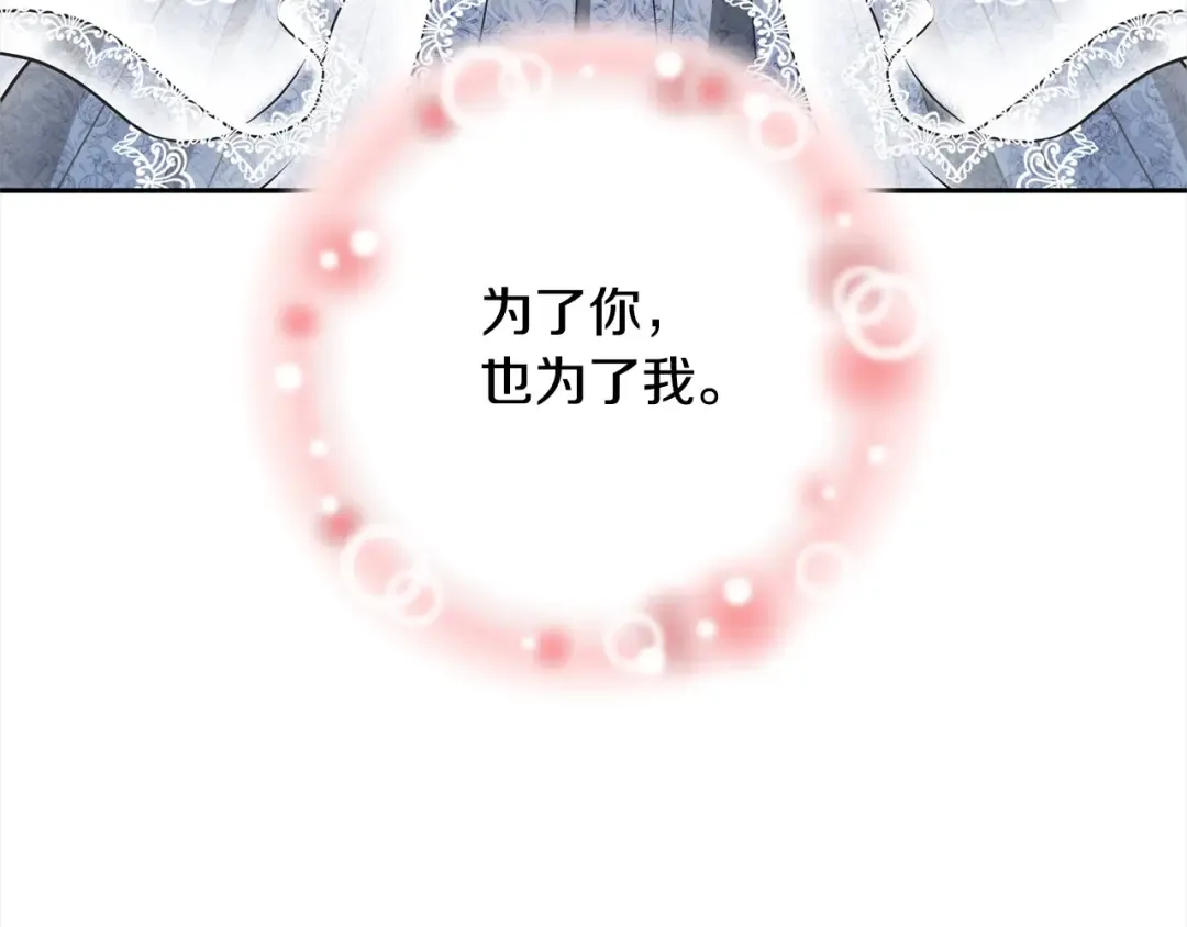 第55话 成年后的第一吻 第51页