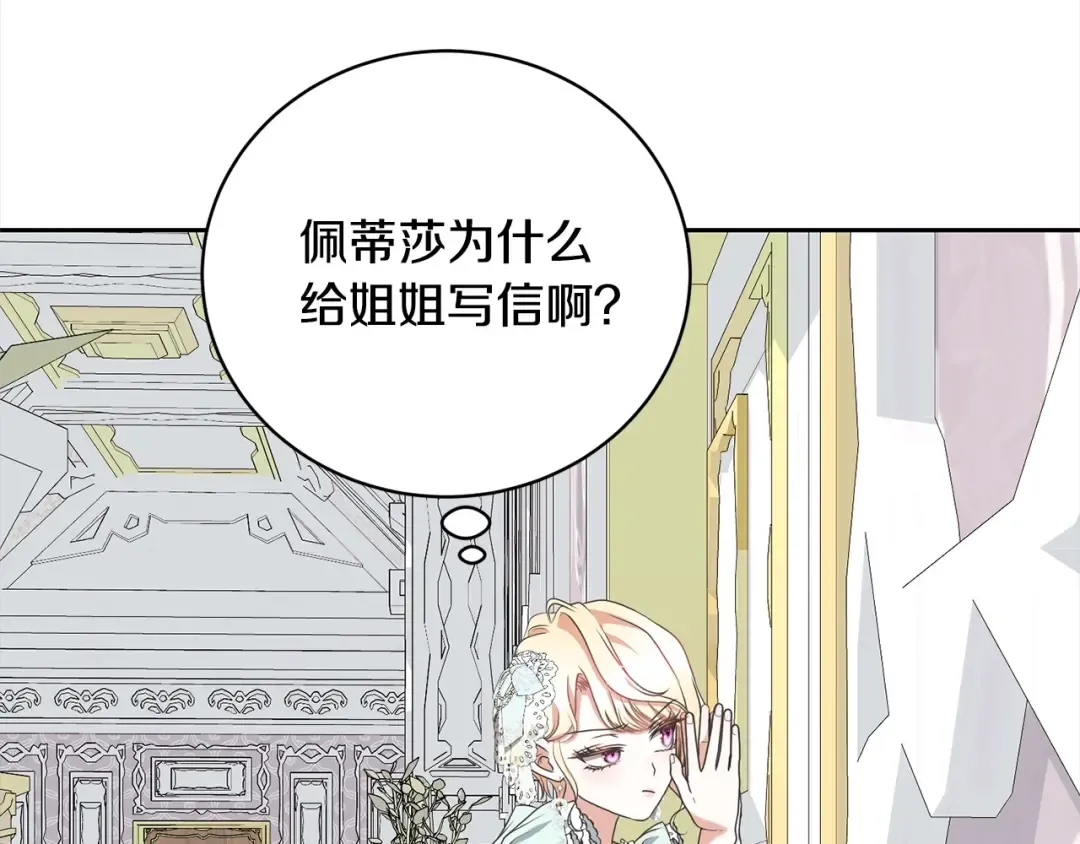 第55话 成年后的第一吻 第55页