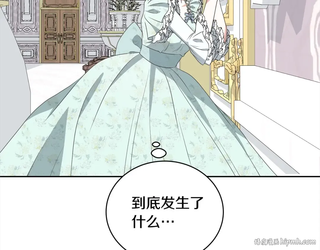 第55话 成年后的第一吻 第56页