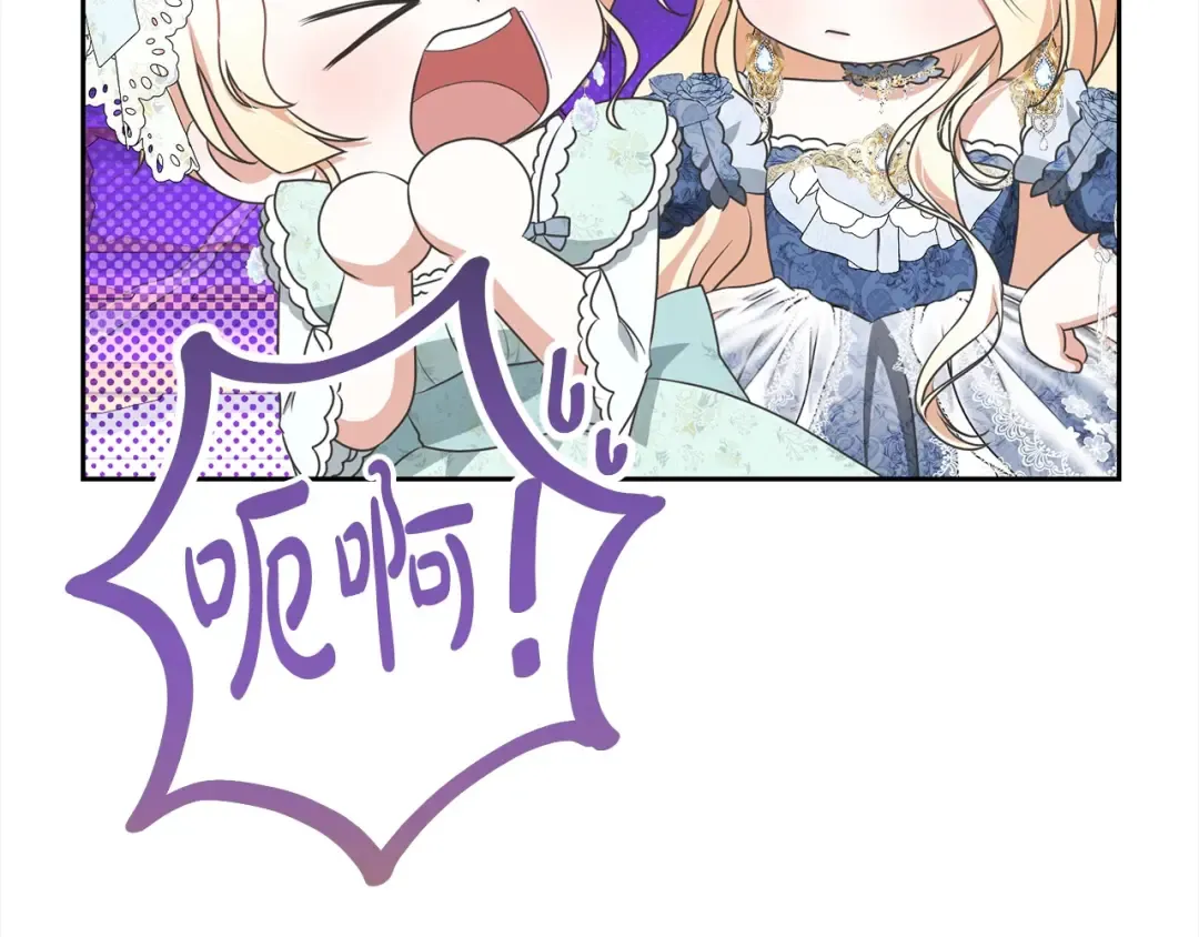 第55话 成年后的第一吻 第59页