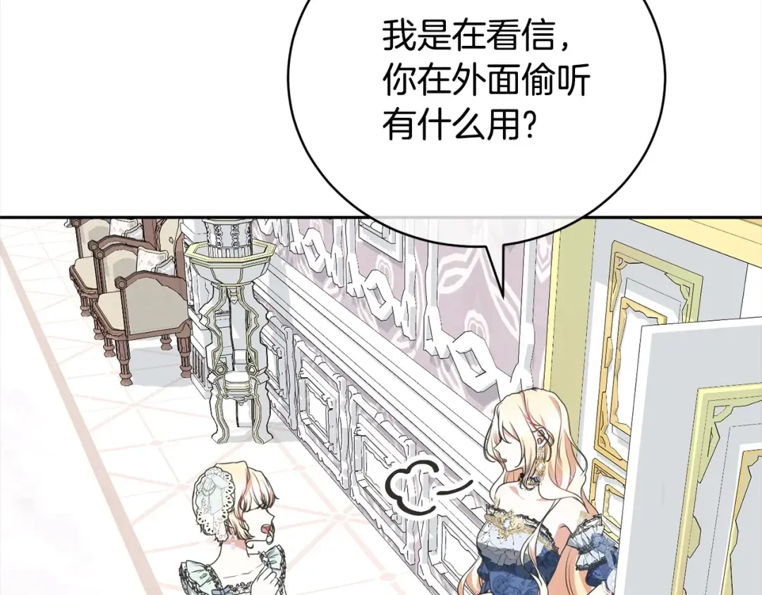 第55话 成年后的第一吻 第61页