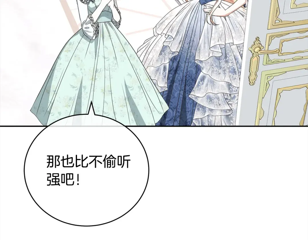 第55话 成年后的第一吻 第62页