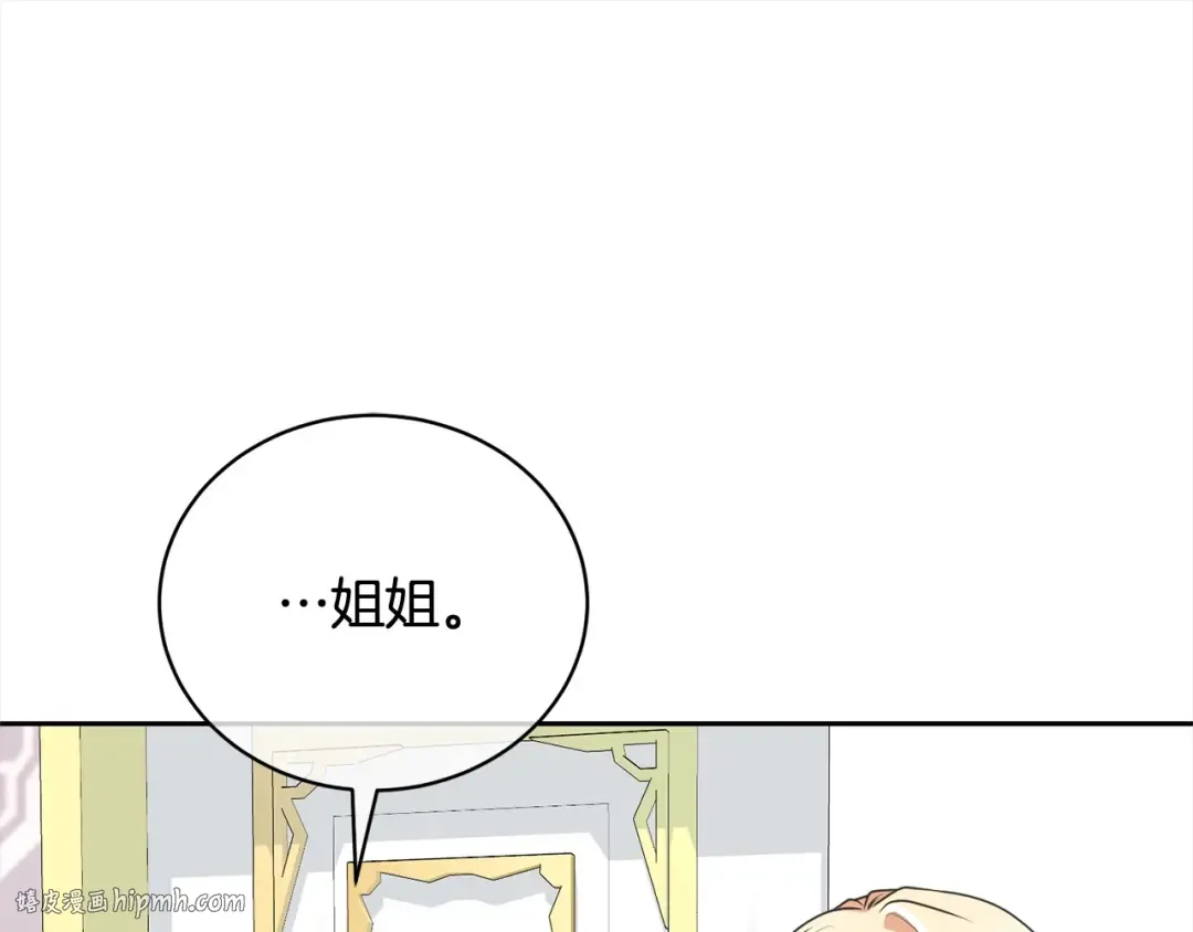 第55话 成年后的第一吻 第64页