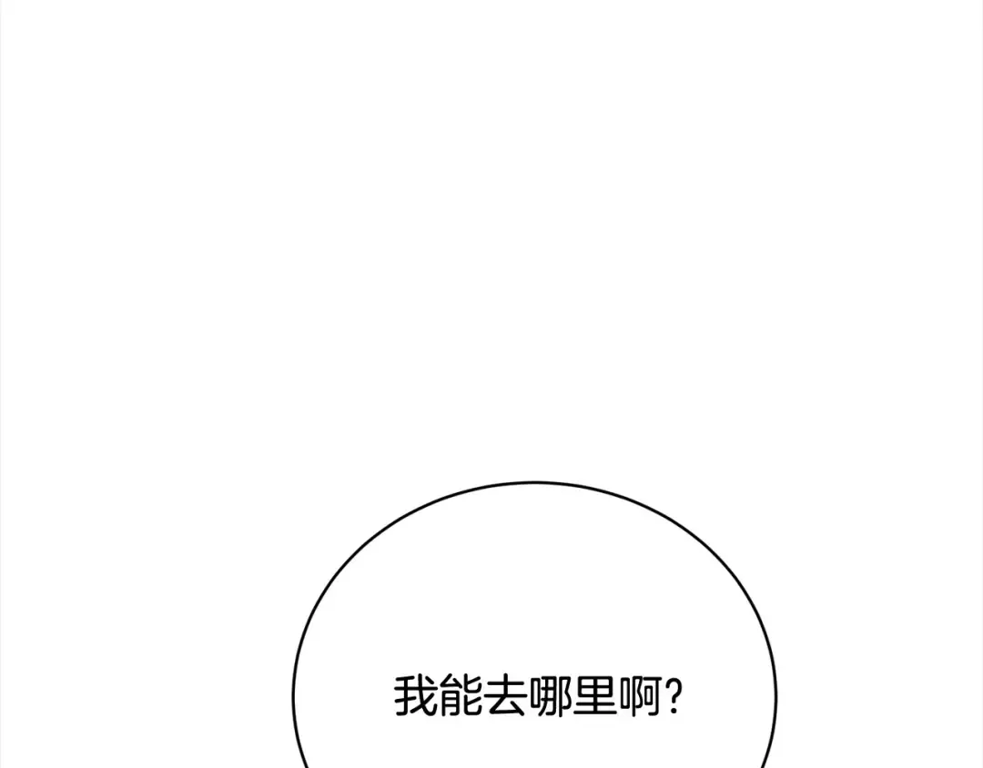 第55话 成年后的第一吻 第70页