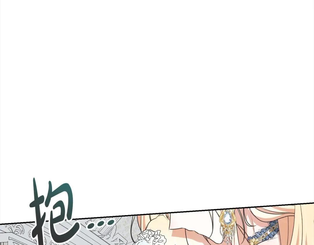 第55话 成年后的第一吻 第73页
