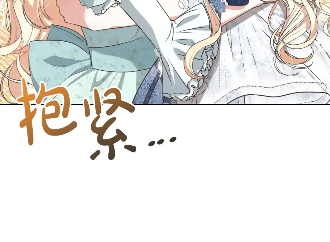 第55话 成年后的第一吻 第79页
