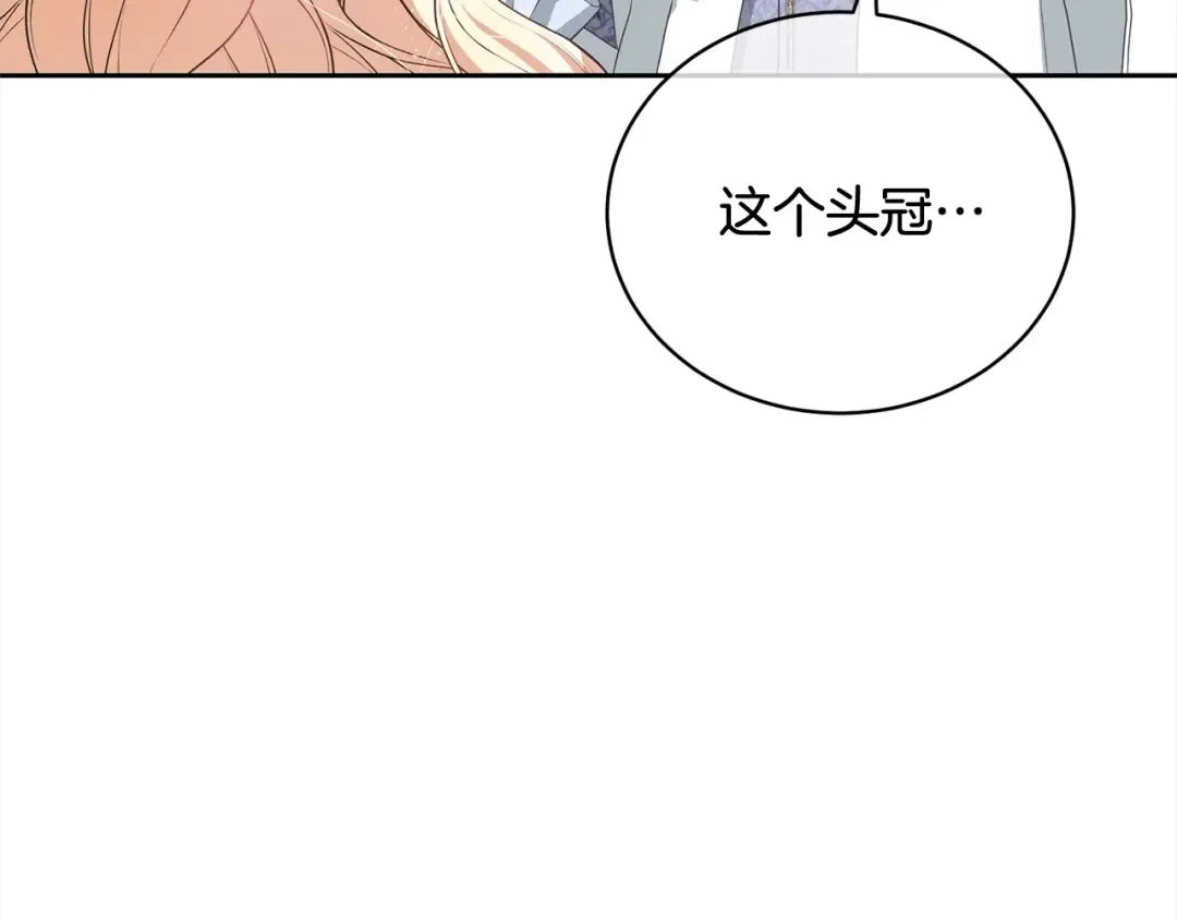 第55话 成年后的第一吻 第91页