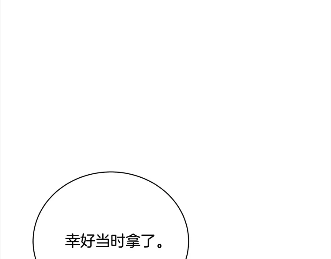 第55话 成年后的第一吻 第92页
