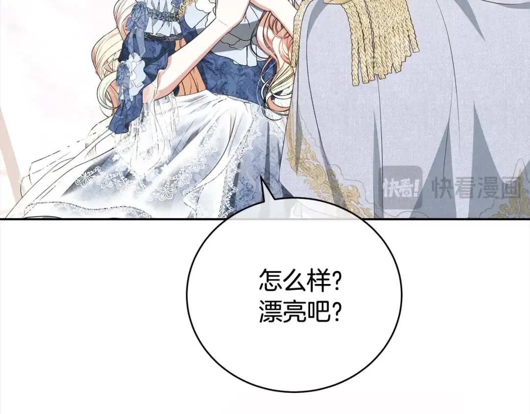 第55话 成年后的第一吻 第94页
